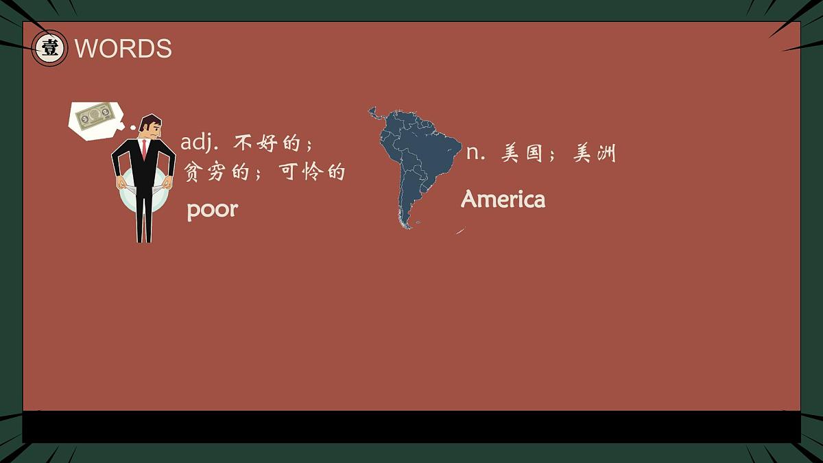 Unit 4(单元复习课件)-2024-2025学年七年级英语下册(人教版2024)第8页