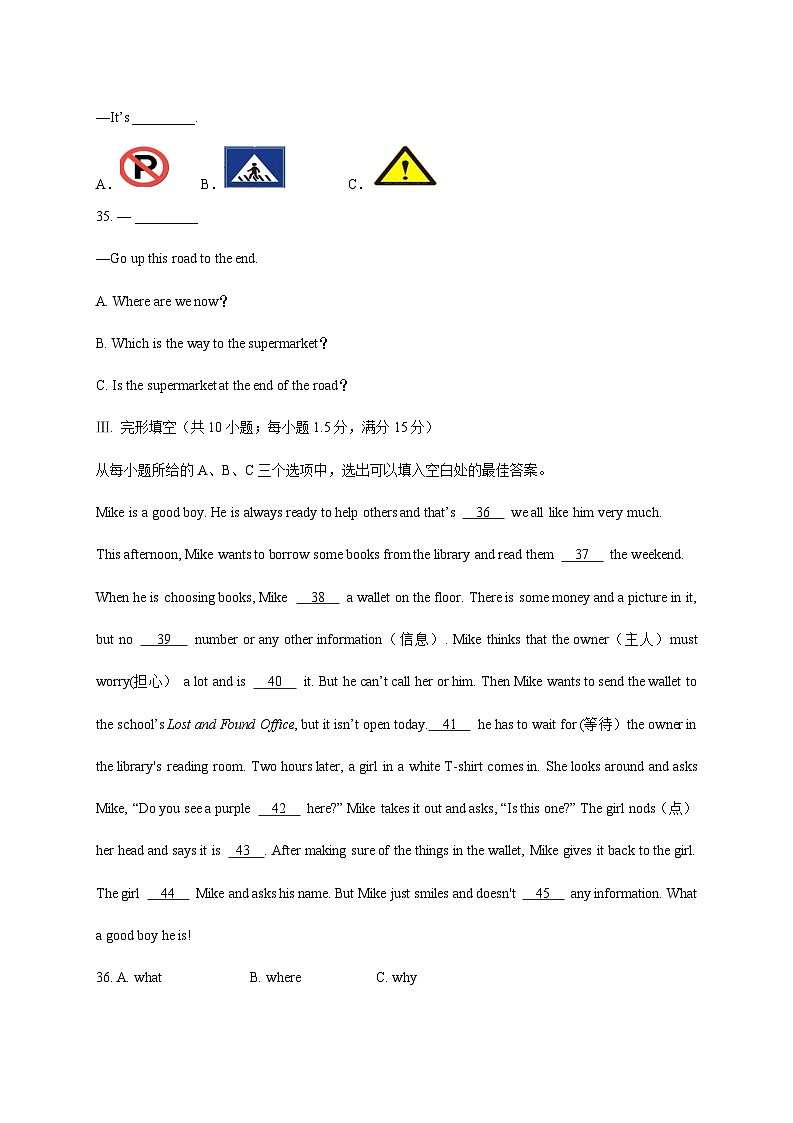福建省龙岩市长汀县2023-2024学年七年级下学期期中考试英语英语试题第3页