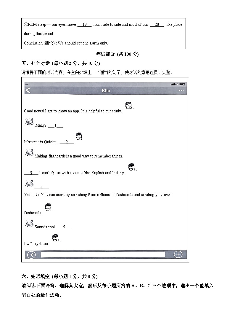 山西省朔州市右玉县右玉教育集团初中部2024-2025学年九年级下学期3月月考英语试题(原卷版+解析版)第3页