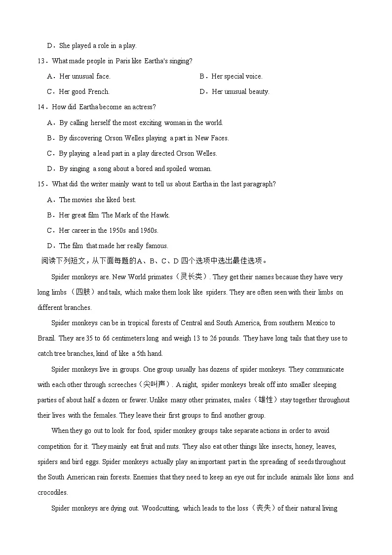 广东省深圳市宝安区西乡中学2023-2024学年九年级上学期10月月考英语试卷第3页
