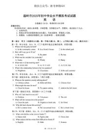 2025 浙江省温岭市九年级中考二模卷 英语 （有答案）