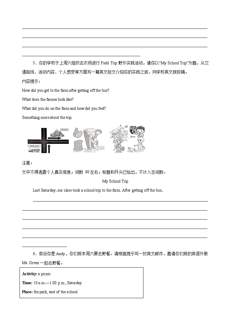 Unit 7 Outdoor fun 单元话题满分范文必背(写作词汇+满分范文)(原卷版)第3页