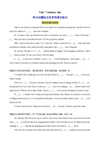 初中Unit 7 Outdoor fun精品当堂检测题