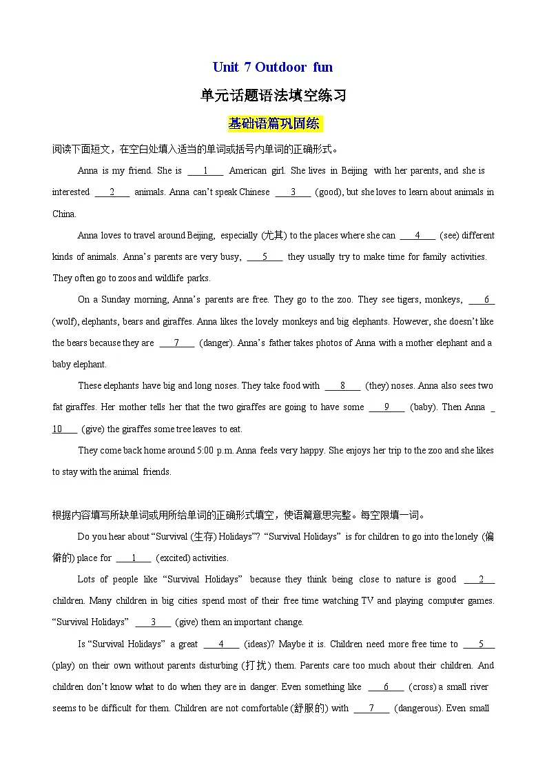 Unit 7 Outdoor fun 单元话题语法填空练习(原卷版)第1页