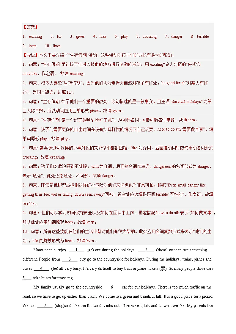 Unit 7 Outdoor fun 单元话题语法填空练习(解析版)第3页