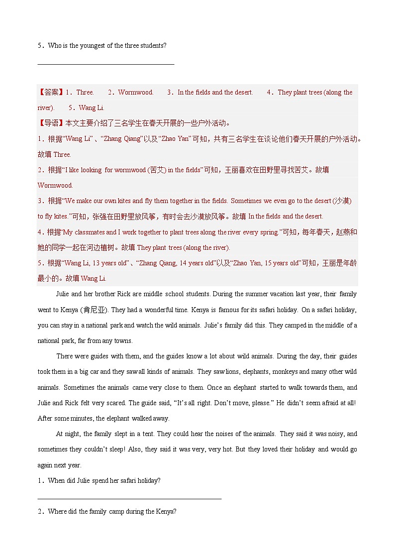 Unit 7 Outdoor fun 单元话题阅读回答问题练习(解析版)第2页