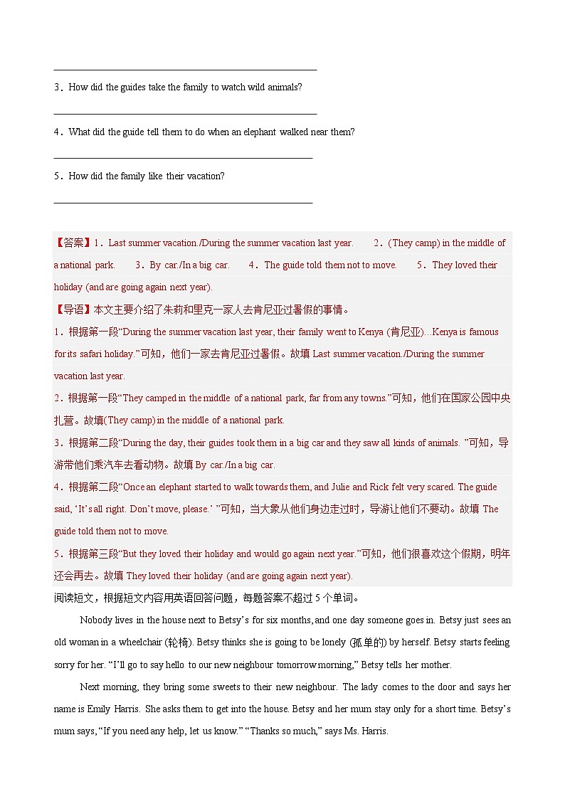 Unit 7 Outdoor fun 单元话题阅读回答问题练习(解析版)第3页