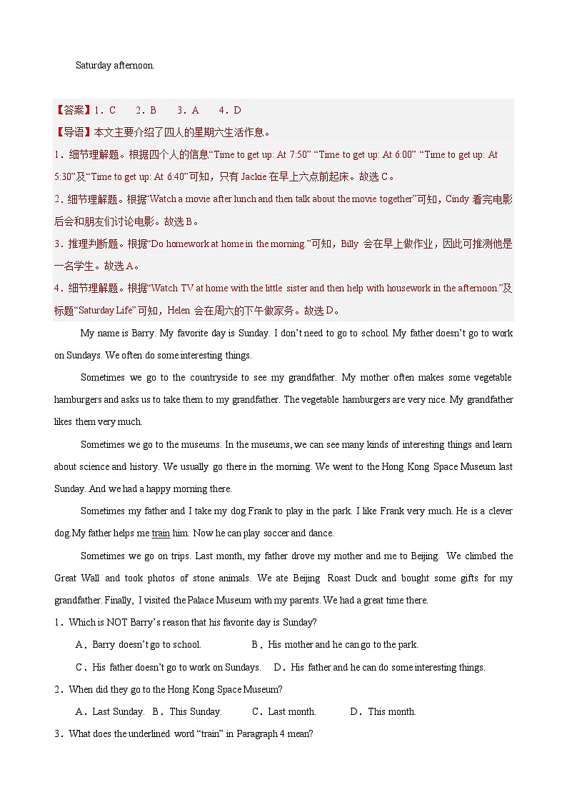 Unit 7 Outdoor fun 单元话题阅读理解练习(解析版)第2页