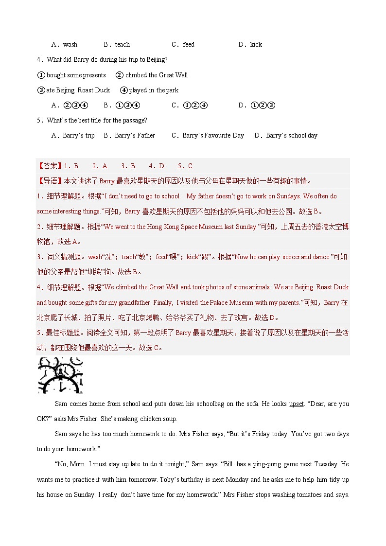 Unit 7 Outdoor fun 单元话题阅读理解练习(解析版)第3页