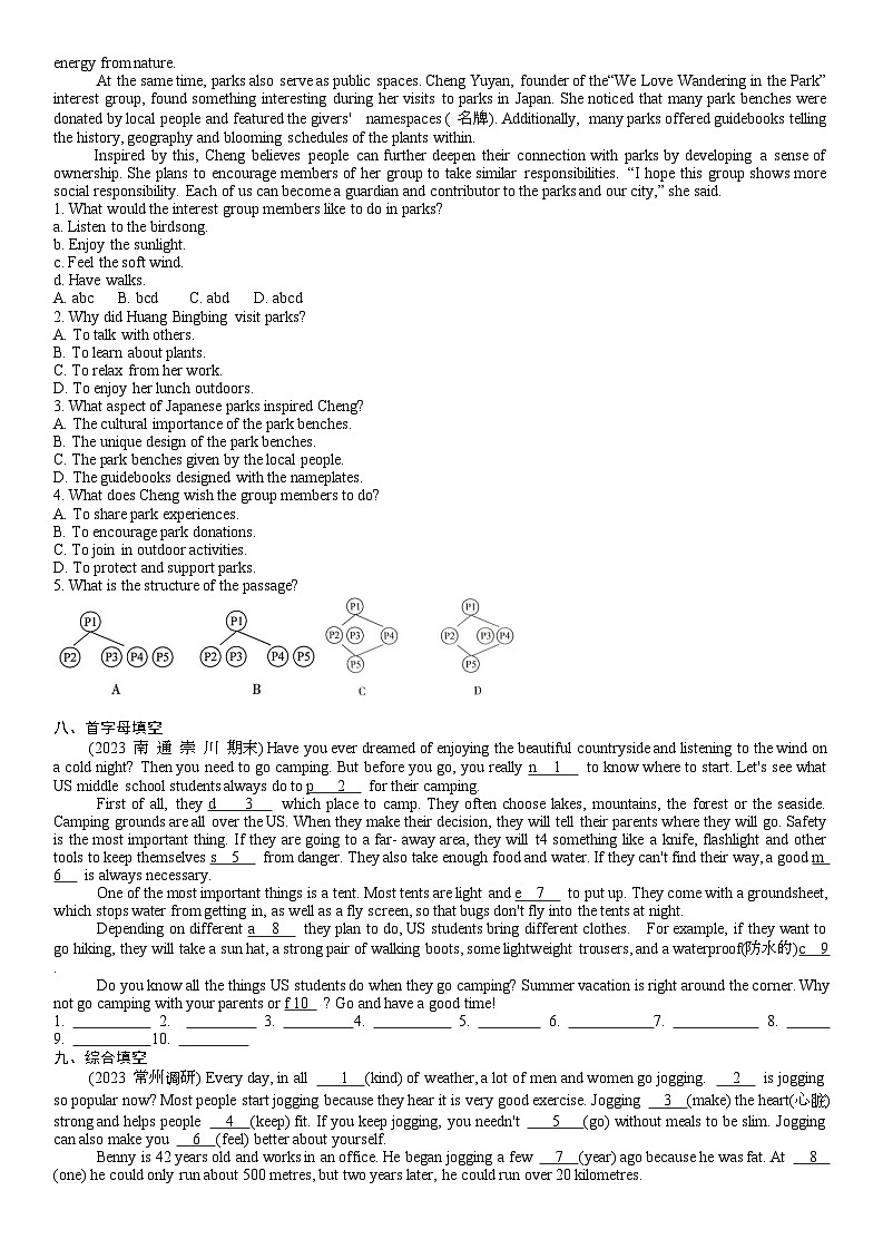 Unit 7 Assessment and Further study 课时练习 2024-2025学年译林版英语七年级下册第3页