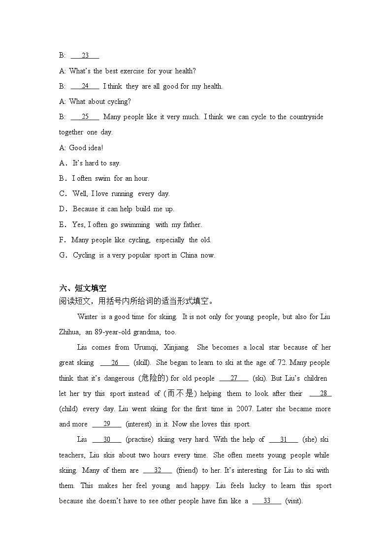 Unit 7 Outdoor fun Welcomes同步課時(shí)練2024-2025學(xué)年譯林版七年級(jí)英語(yǔ)下冊(cè)第3頁(yè)