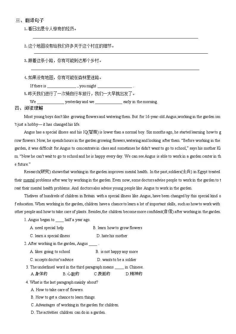 Unit7 Reading 课时练2024-2025学年译林版英语七年级下册第2页