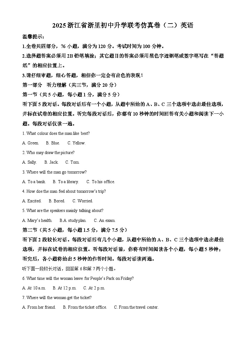 浙江省金华市东阳市横店三校2024-2025学年九年级下学期3月月考英语试题(原卷版+解析版)第1页