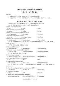 2025浙江省金华市婺城区九年级中考二模卷 英语 有答案