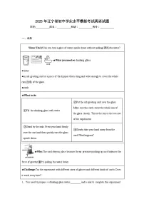 2025年辽宁省初中学业水平模拟考试英语试题(无答案)