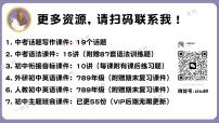 初中英语外研版(2024)七年级上册(2024)Unit 1 A new start教案配套ppt课件