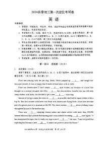 2024年10月深圳市中考适应性考试 英语试卷（含答题卡+答案）