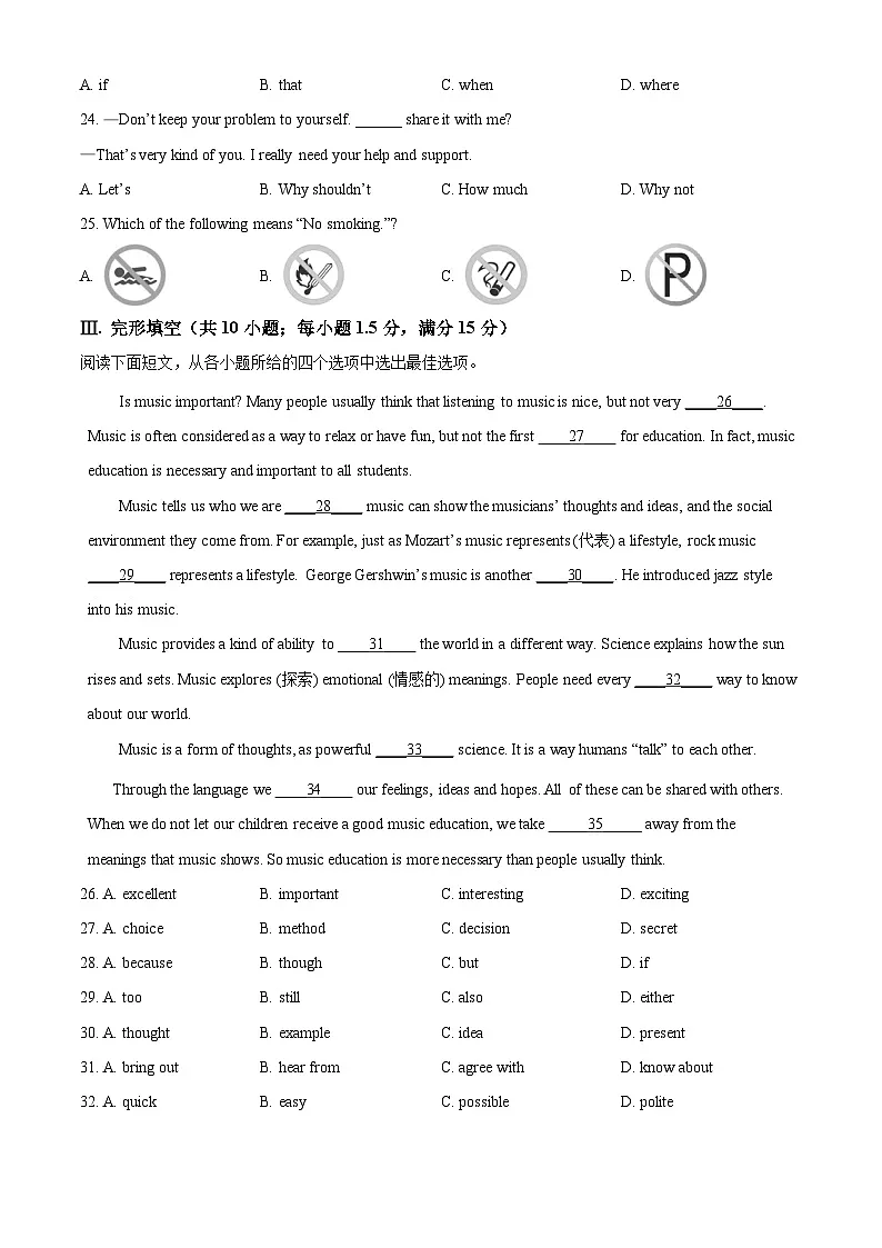 2025年甘肃省陇南市中考三模英语试题(中考模拟)第3页