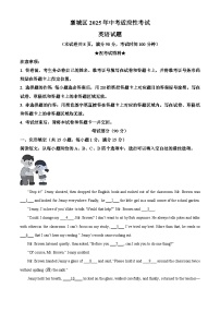 2025年湖北省襄阳市襄城区中考适应性考试英语试题(原卷版+解析版)(中考模拟)
