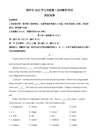 2025年四川省德阳市绵竹市中考二诊英语试题(中考模拟)