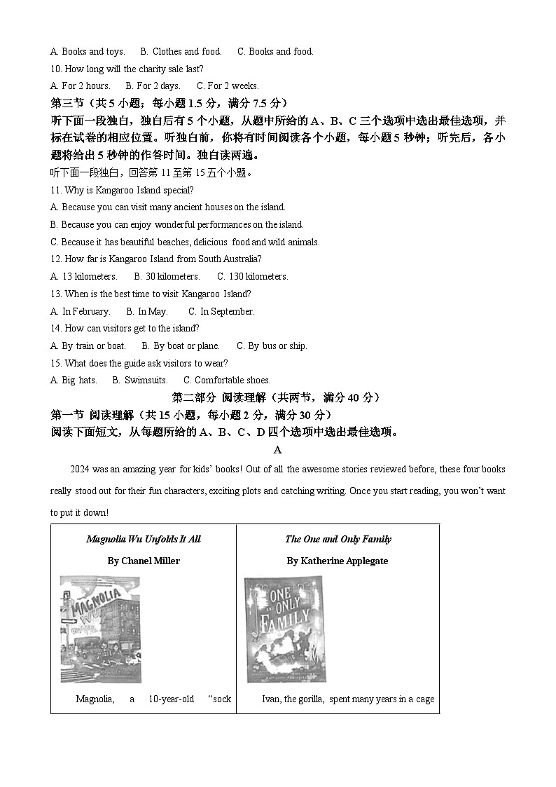 2025年浙江省台州市椒江区中考二模英语试题(中考模拟)第2页