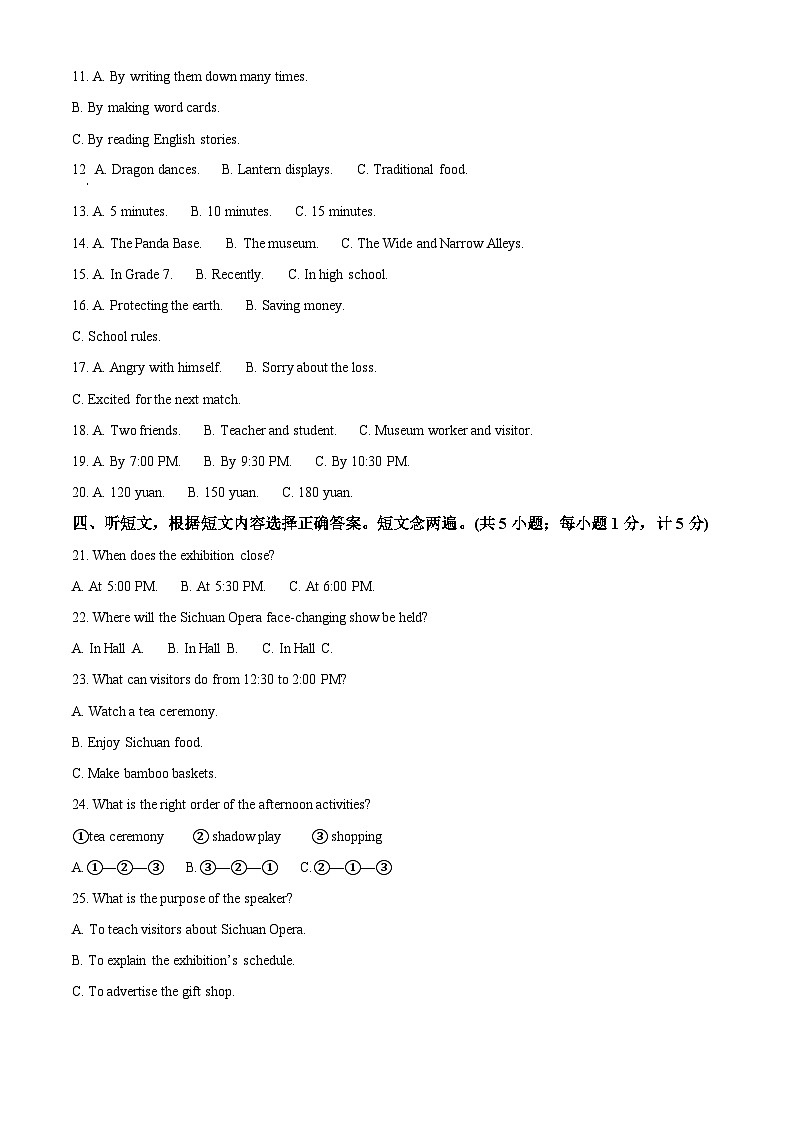 2025年四川省成都市彭州市中考二模英语试题(原卷版)第2页
