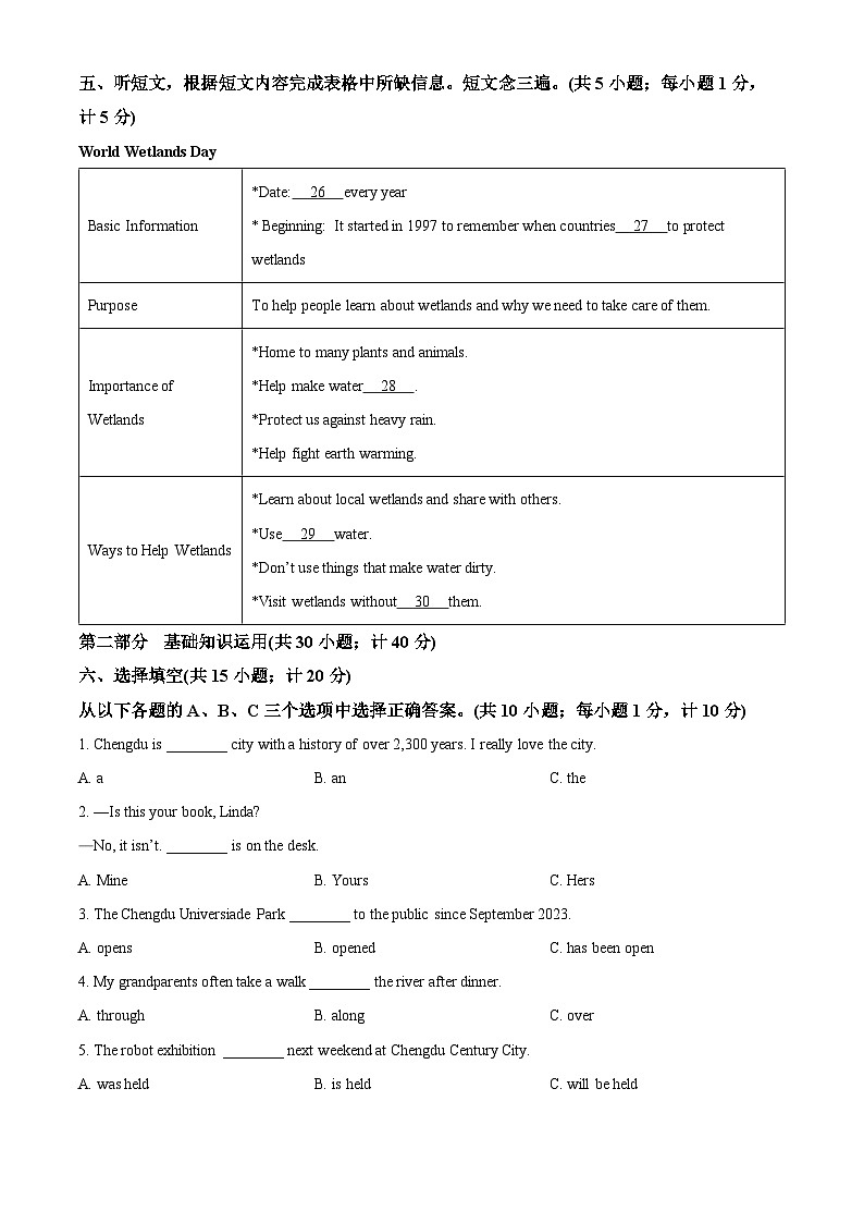 2025年四川省成都市彭州市中考二模英语试题(原卷版)第3页