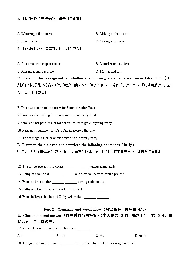 精品解析:2022年上海市中考英语真题 (原卷版)第2页