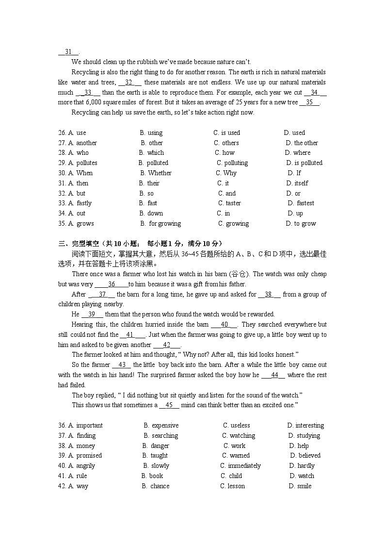 2013年廣州市中考英語試題及答案(Word版)第2頁