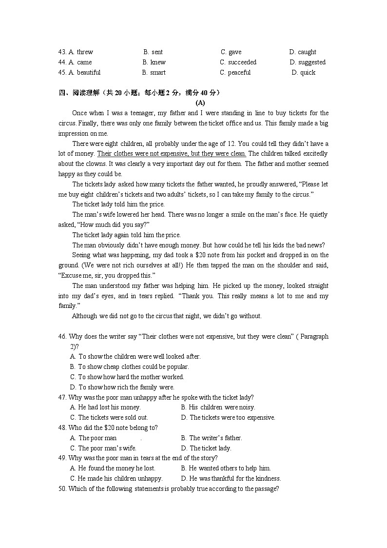 2013年廣州市中考英語試題及答案(Word版)第3頁