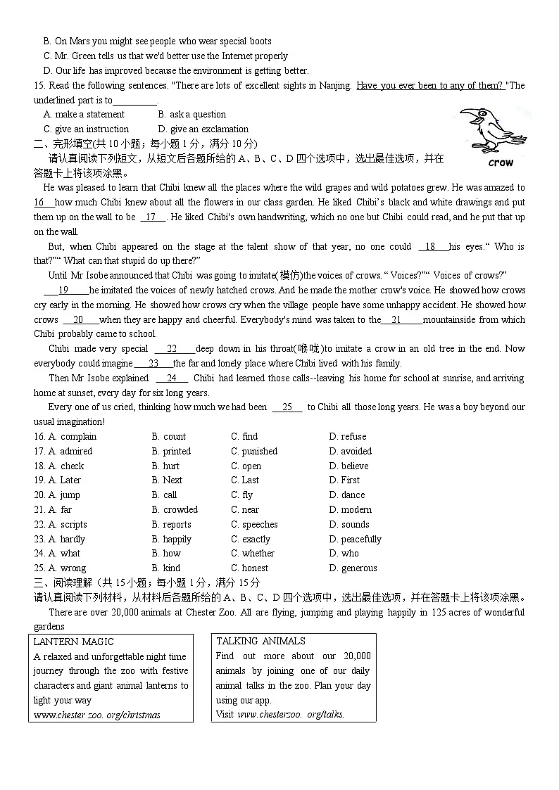 2018年南京市中考英语试题(精校版-含答案)第2页