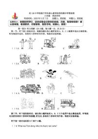 2025年哈尔滨市156中学八年级下学期英语期中试题及答案