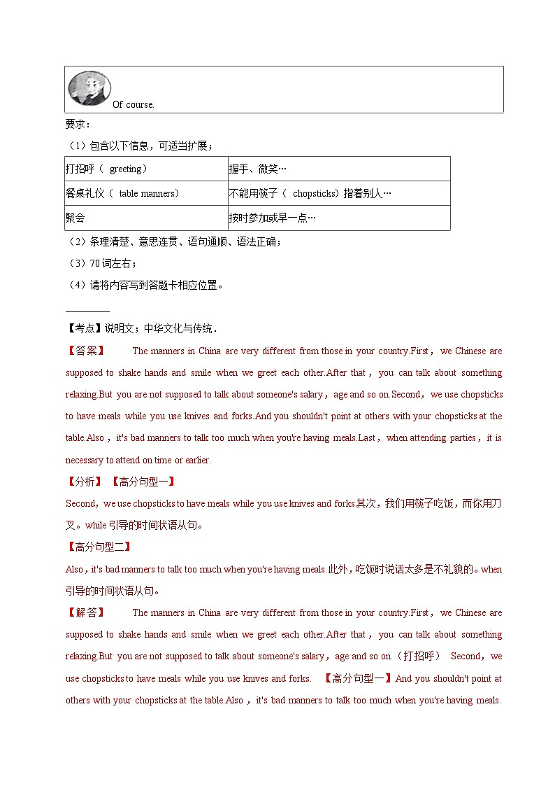 外研版(2024)七年级下册英语期末复习:书面表达 15篇刷题练习题(含答案解析、范文)第3页