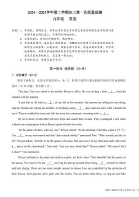 2025年3月深圳市南山区育才教育集团初三第一次质量监测英语试卷及参考答案