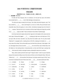 2025年3月深圳市多校初三质量阶段性检测英语试卷及参考答案