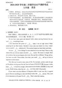 2025年4月深圳市罗湖区初三二模英语试卷及参考答案