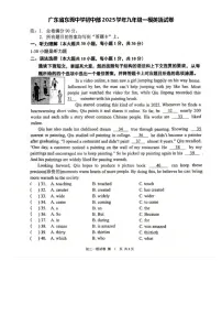 广东省东莞中学初中部2025学年九年级一模英语试卷 (有答案)