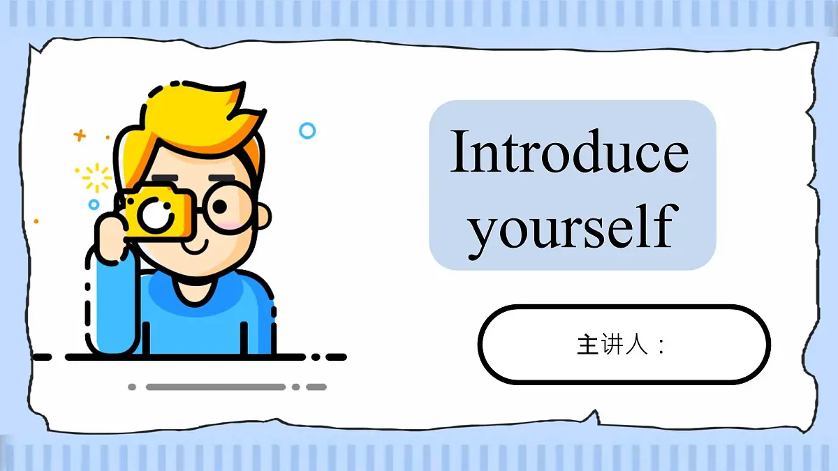 2024新外研版英语七上:starter 3 Introduce yourself 课件PPT(共22页)第1页