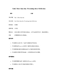外研版（2024）七年级上册（2024）Unit 2 More than fun精品教案
