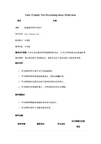 外研版(2024)七年级上册(2024)Unit 3 Family ties优秀教案及反思
