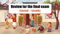 七年级上册(2024)Unit 4 Time to celebrate复习课件ppt