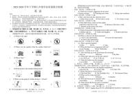 广东省湛江经济技术开发区2023-2024学年八年级下学期期中考试英语试卷(1)