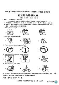 广东省湛江市第一中学2024-2025学年上学期九年级英语10月月考试题