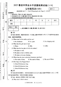 河南新乡市2024-2025学年七年级下学期3月月考英语试卷+答案
