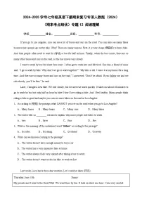 (期末考点培优)专题12 阅读理解卷-2024-2025学年七年级英语下册期末复习考点培优专项人教版(2024)(含答案解析)