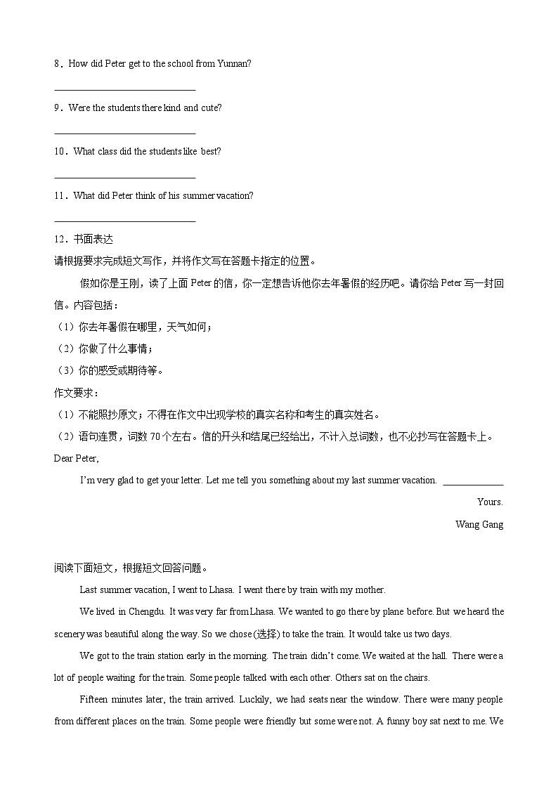 (期末考点培优)专题14 读写综合卷-2024-2025学年七年级英语下册期末复习考点培优专项人教版(2024)(含答案解析)第3页