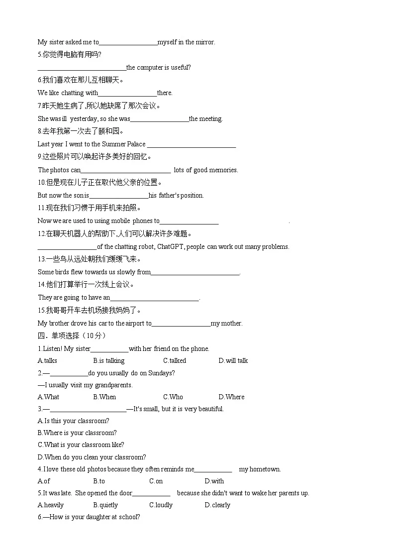 Unit3 Family ties单元考点同步练习(学生版)第2页