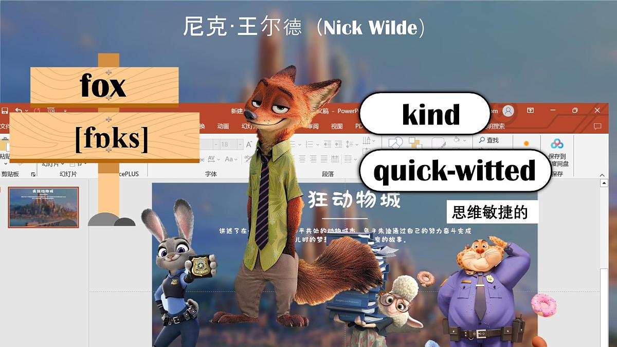 Unit 1 Animal Friends Section A 1a—1d 课件2024-2025学年人教版(2024)英语七年级下册第4页
