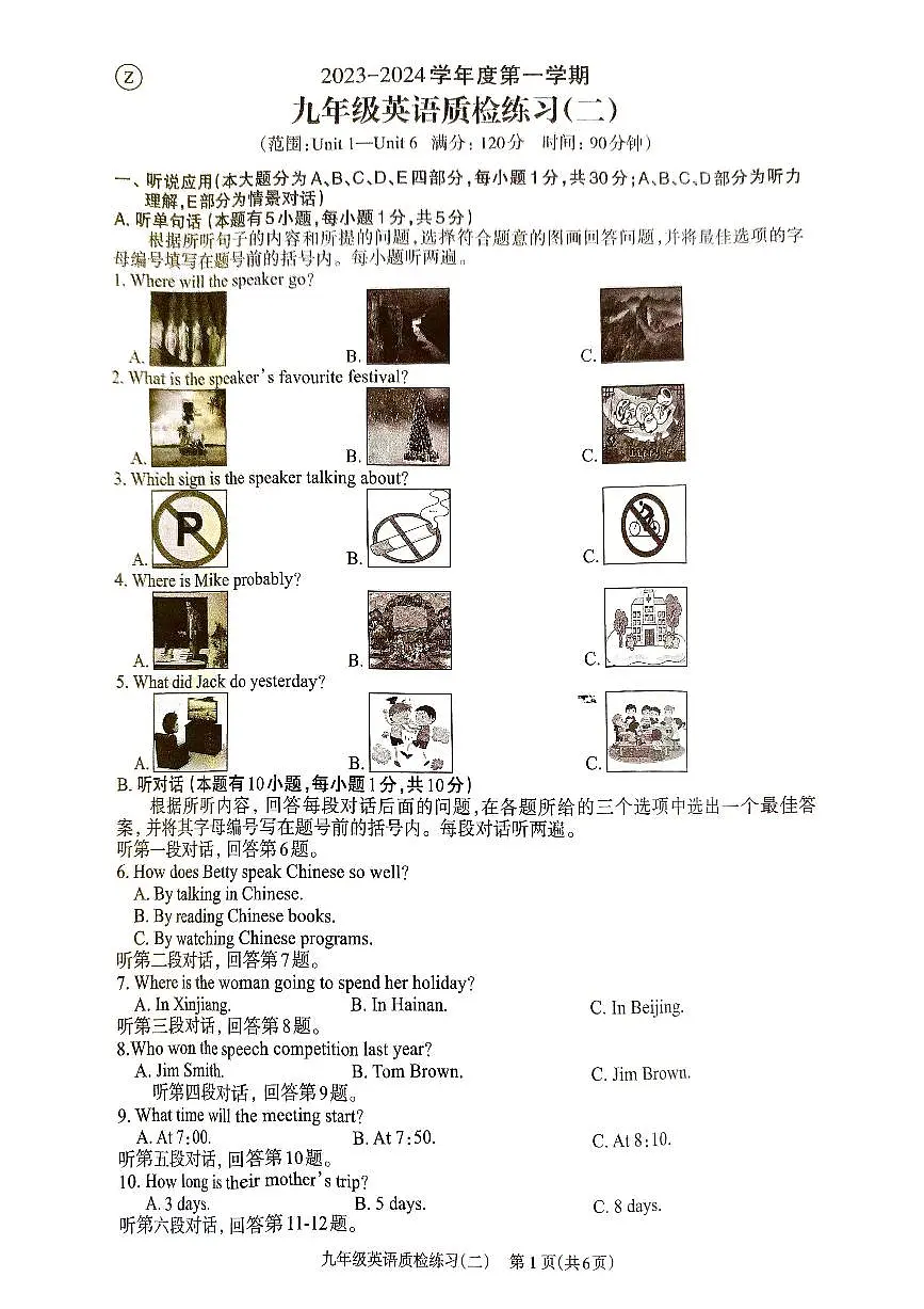 广东省廉江市九年级2023-2024学年上学期英语期中考试第1页