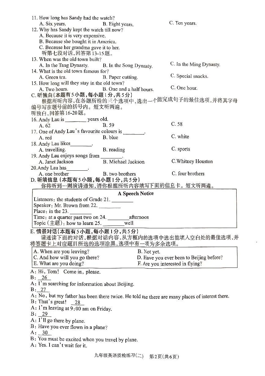广东省廉江市九年级2023-2024学年上学期英语期中考试第2页